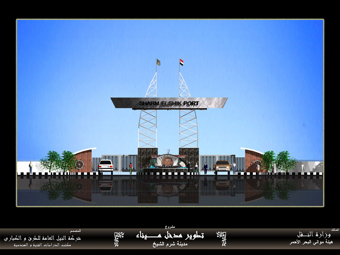 Renovation of Sharm Elsheikh Port Gate